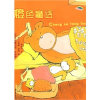 小学生名著书架·注音版——橙色童话