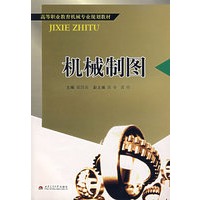 机械制图