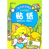 幼儿智力训练--贴 纸