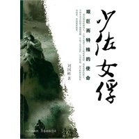 《少佐女俘》