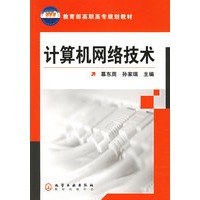 计算机网络技术