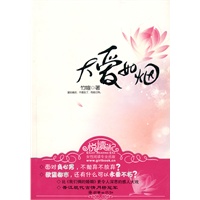大爱如烟