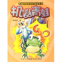 机器青蛙