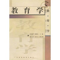 教育学