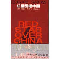 红星照耀中国