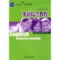 英语综合教程：学生用书 第三册（附光盘）