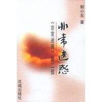 非常迷惑