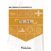公路工程