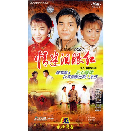 酒是故乡醇国语图片_酒是故乡醇国语(4)_社会