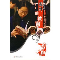 国外的教育