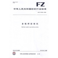 多梳栉经编机
