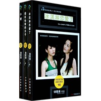 雪漫言情经典之纯白校园篇（小爱+爱在仙境的日子+冰淇淋恋爱了）