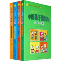 中国兔子德国草(全四册，著名作家兄妹周锐、周双宁跨国合作的倾情之作，一个中国孩子在德国的真实故事)