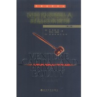风险投资和私人权益资本案例（第二版）