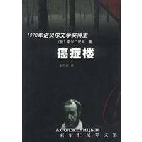 癌症楼