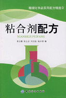 粘合剂配方