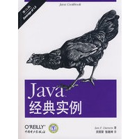 Java 经典实例