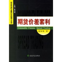 期货价差套利