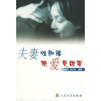 夫妻性和谐，使爱更甜蜜