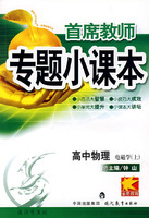 专题小课本高中物理*电磁学上