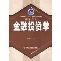 金融投资学