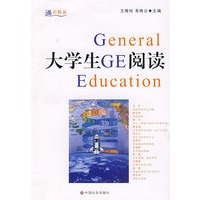 大学生GE阅读