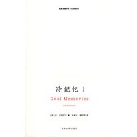 冷记忆I