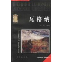 瓦格纳