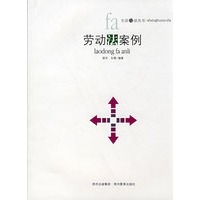劳动法案例
