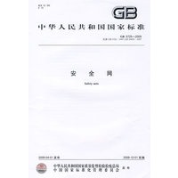 安全网