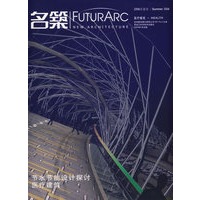 名策:节水节能设计探讨:医疗建筑(2006年夏季)