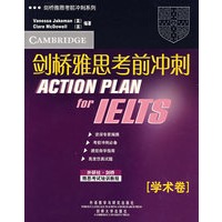 剑桥雅思考前冲刺（学术卷）（含盘）