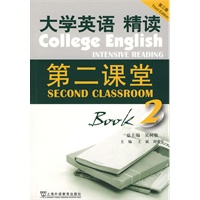 大学英语(第3版)精读第二课堂(2)