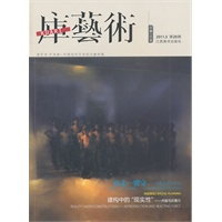 库艺术 2011年1月 总第20期