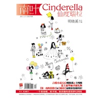 仙度瑞拉（201112）