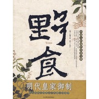 野食