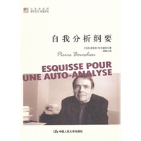 自我分析纲要（明德书系·文化译品园）
