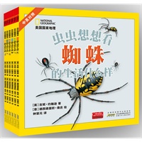 虫虫想想看套装（全6册）