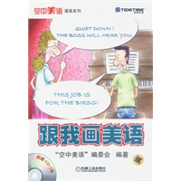 跟我画美语（附盘）