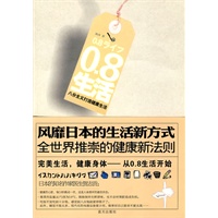 0.8生活