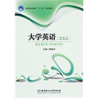 大学英语（第二册）