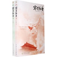 零陵飘香（上下）