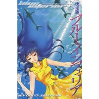 曼戈动漫：忧郁的低班生MANGA BLUE INFERIOR VOL.1