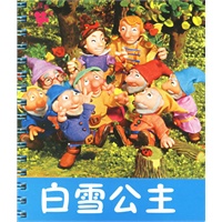 白雪公主——小小孩影院（注音版）