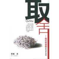 取舍：福布斯富豪的传承法则