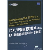 TCP\IP网络互联技术(卷3)——国外经典教材·计算机科学与技术
