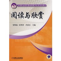阅读与欣赏