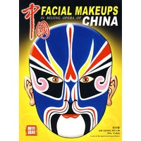印象中国：京剧脸谱（明信片）