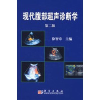 现代腹部超声诊断学（第二版）