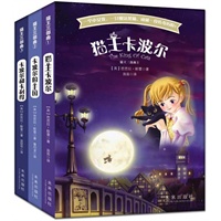 猫王三部曲（全三册）